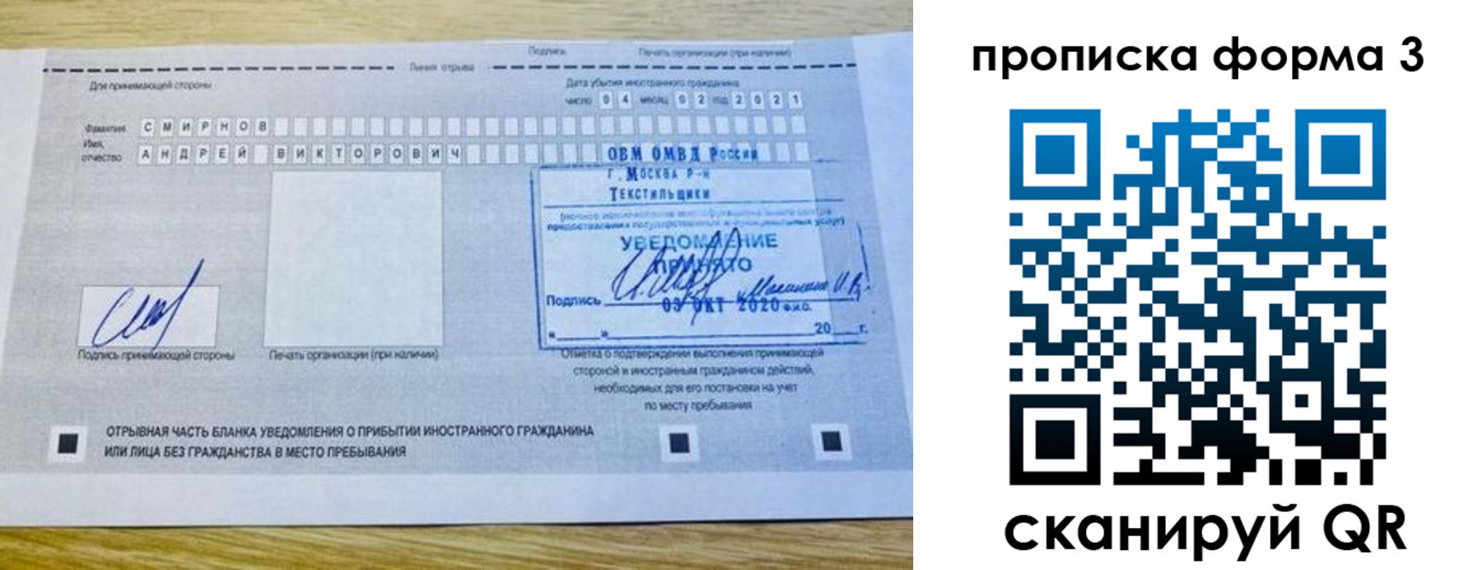 временная регистрация поиск в Апрелевке