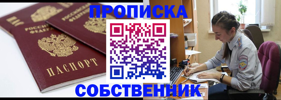 регистрация в Апрелевке