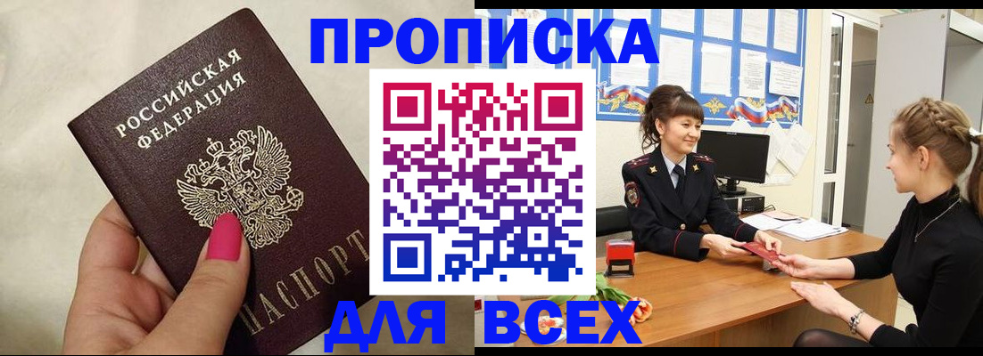 прописка иностранных граждан в Апрелевке