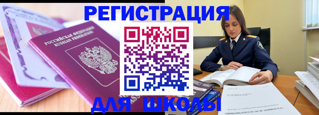 прописка 2025 в Апрелевке